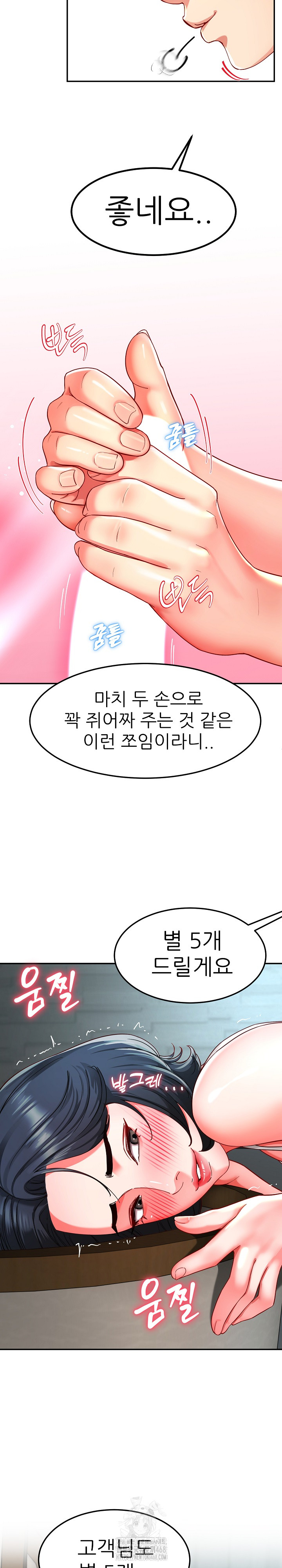 Harem King Raw - Chapter 56 [photo 14] - MangaPorn