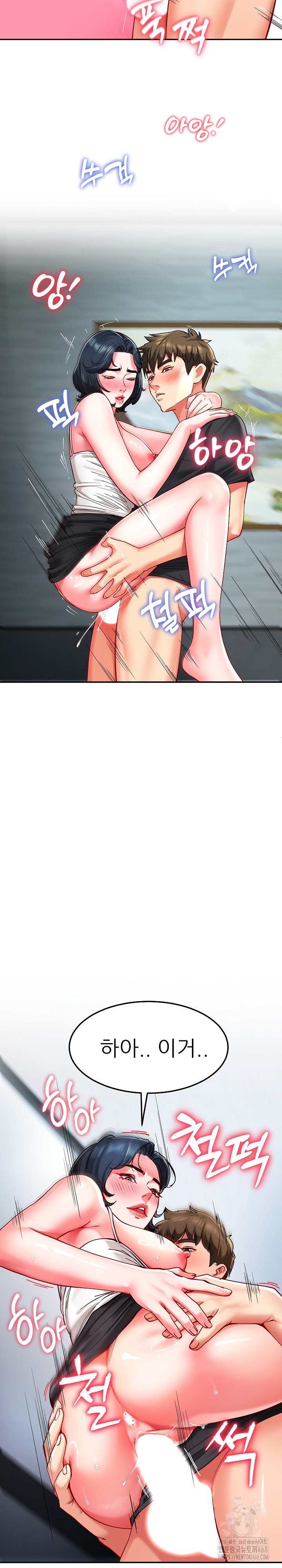 Harem King Raw - Chapter 56 [photo 20] - MangaPorn