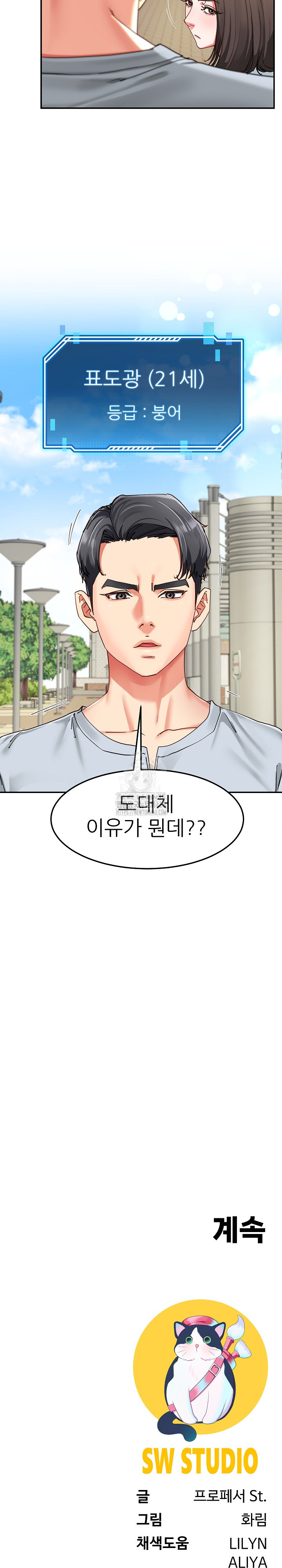 Harem King Raw - Chapter 56 [photo 27] - MangaPorn