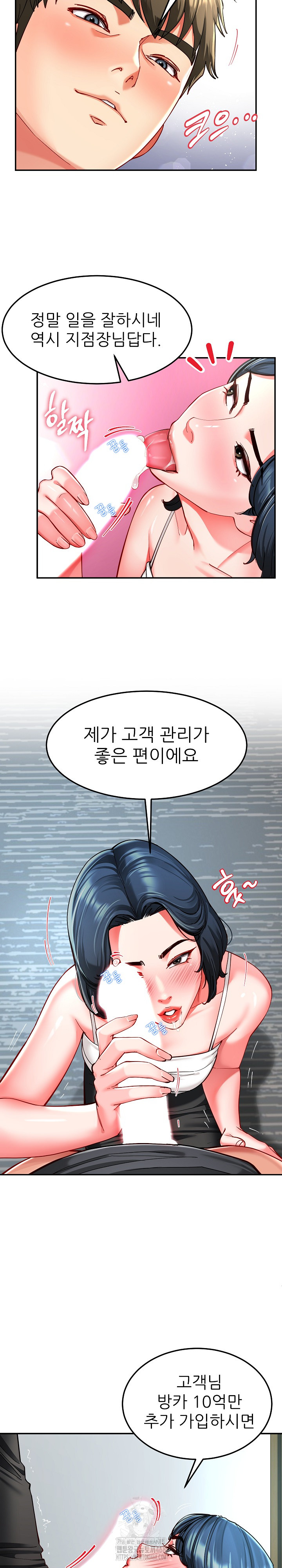 Harem King Raw - Chapter 56 [photo 4] - MangaPorn