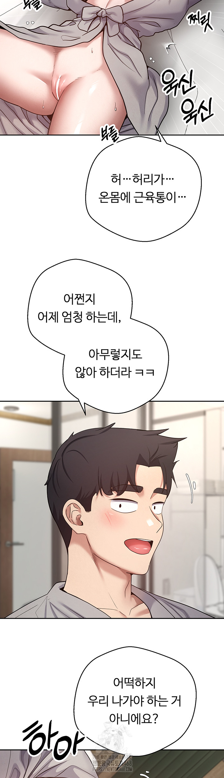 Turning My Life Around With Crypto Raw - Chapter 32 [photo 28] - MangaPorn