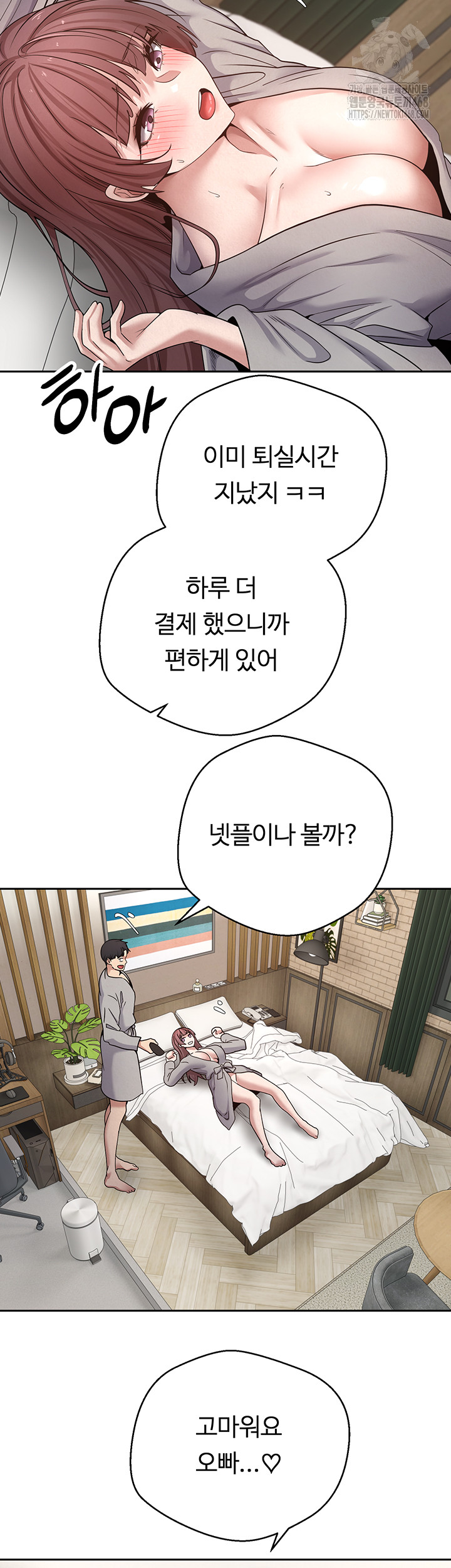 Turning My Life Around With Crypto Raw - Chapter 32 [photo 29] - MangaPorn