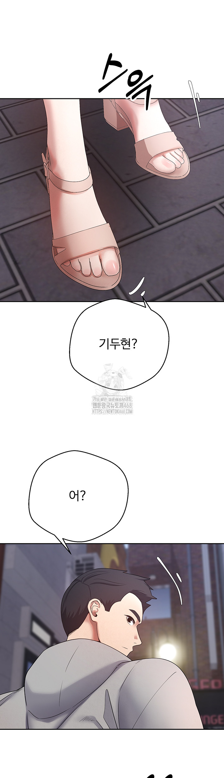 Turning My Life Around With Crypto Raw - Chapter 32 [photo 39] - MangaPorn