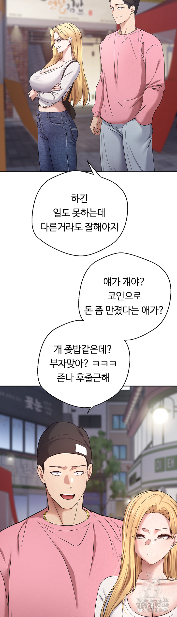 Turning My Life Around With Crypto Raw - Chapter 32 [photo 44] - MangaPorn