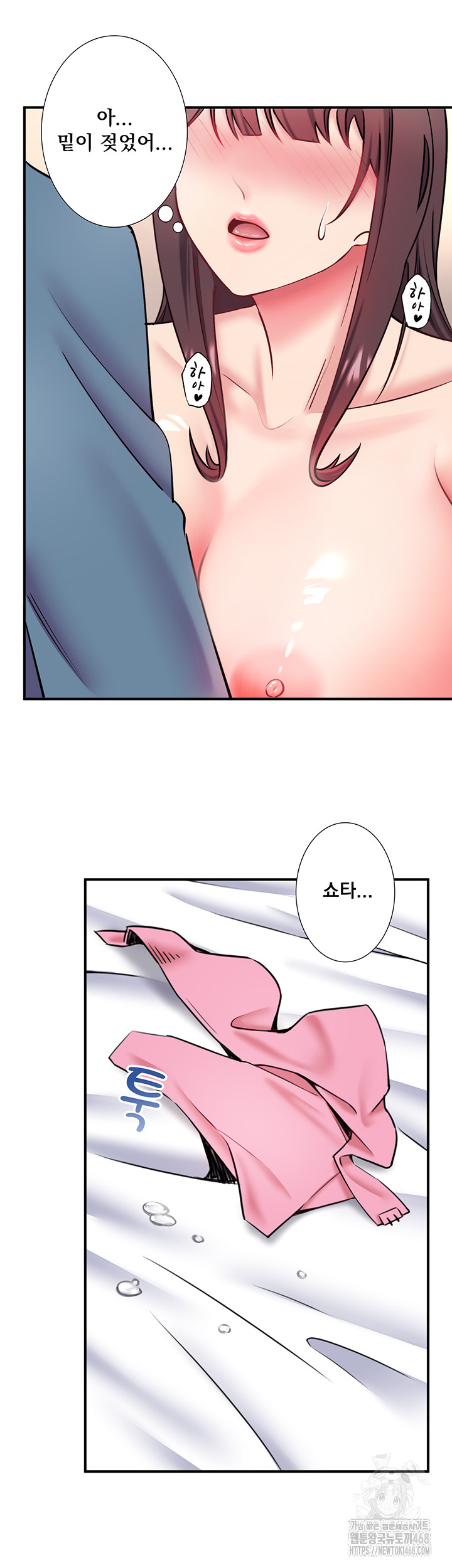 Secret Hot Spring Inn Raw - Chapter 35 [photo 18] - MangaPorn