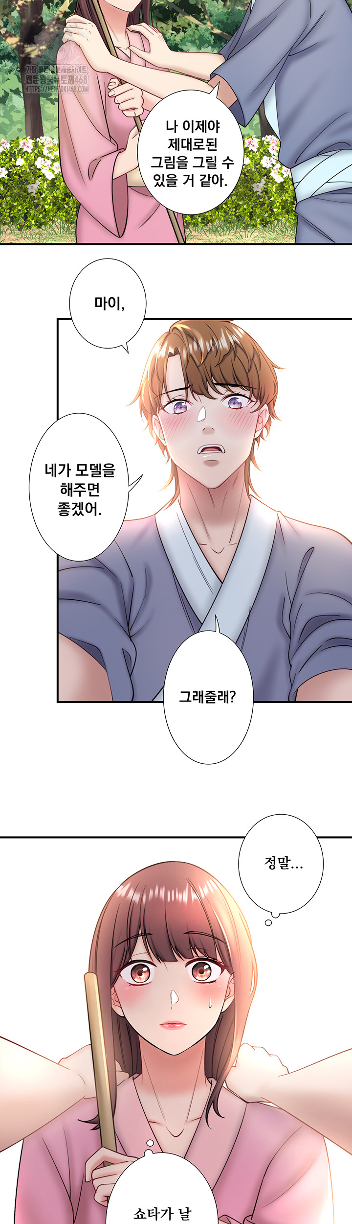 Secret Hot Spring Inn Raw - Chapter 35 [photo 2] - MangaPorn