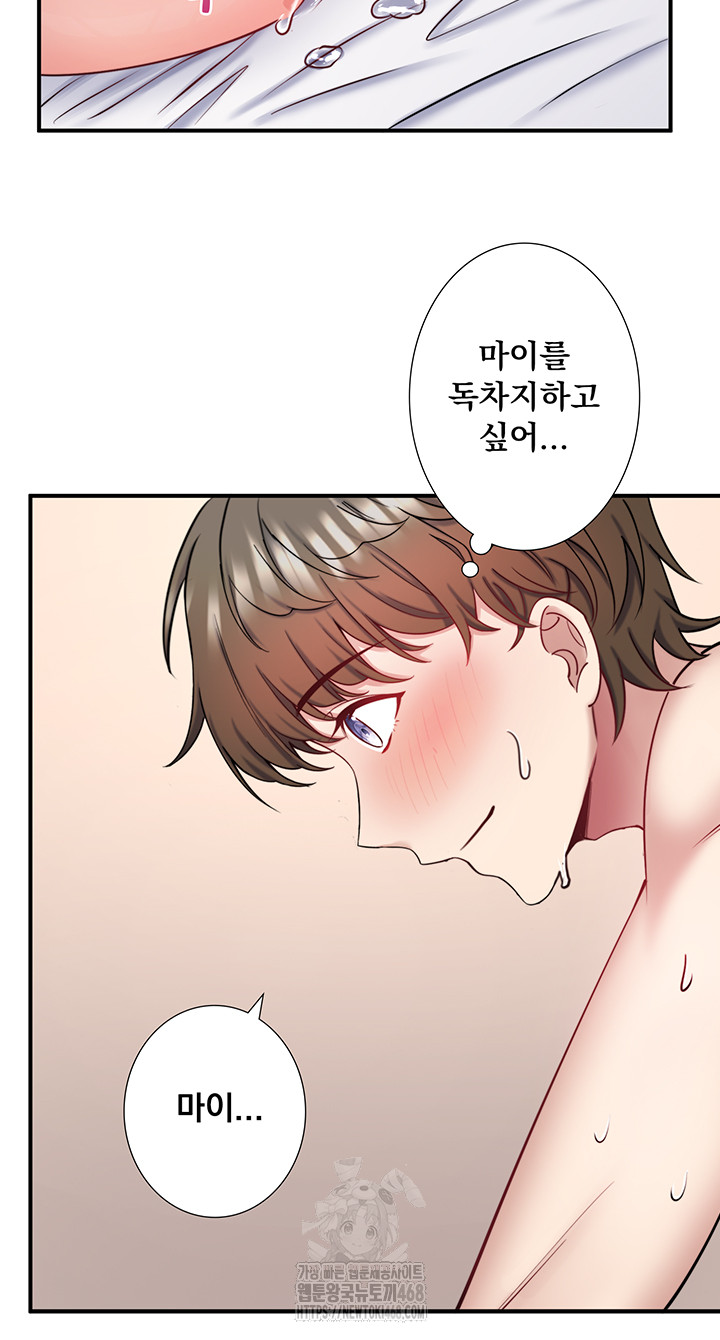 Secret Hot Spring Inn Raw - Chapter 35 [photo 32] - MangaPorn