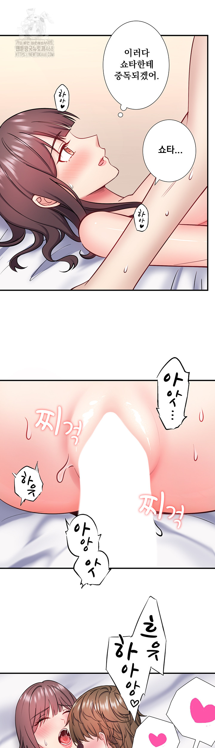 Secret Hot Spring Inn Raw - Chapter 35 [photo 33] - MangaPorn