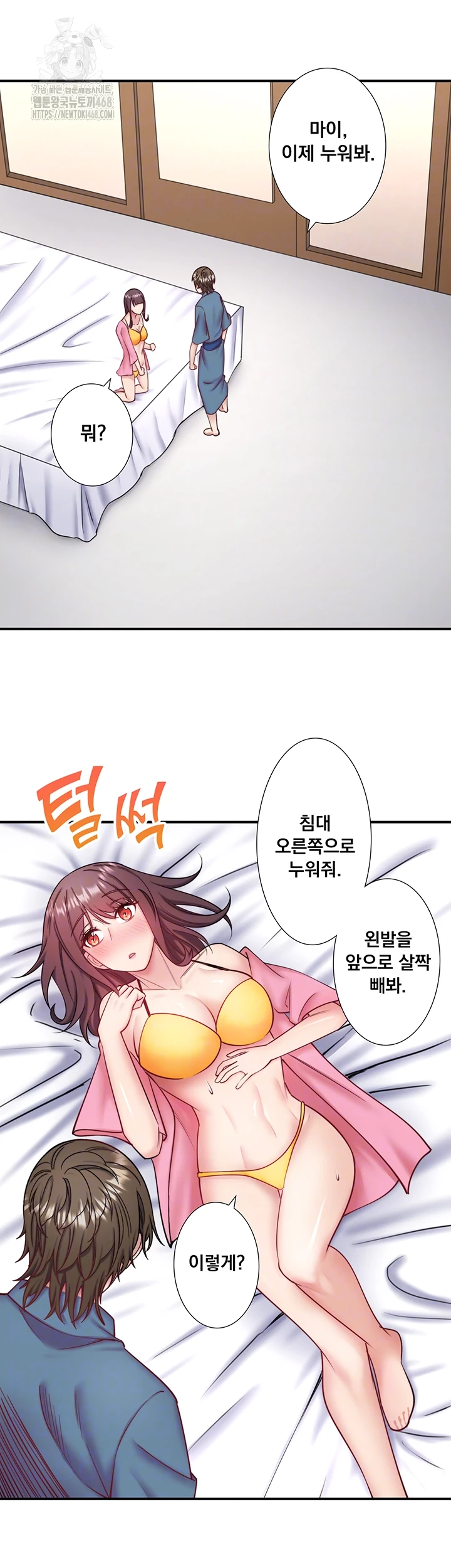 Secret Hot Spring Inn Raw - Chapter 35 [photo 9] - MangaPorn