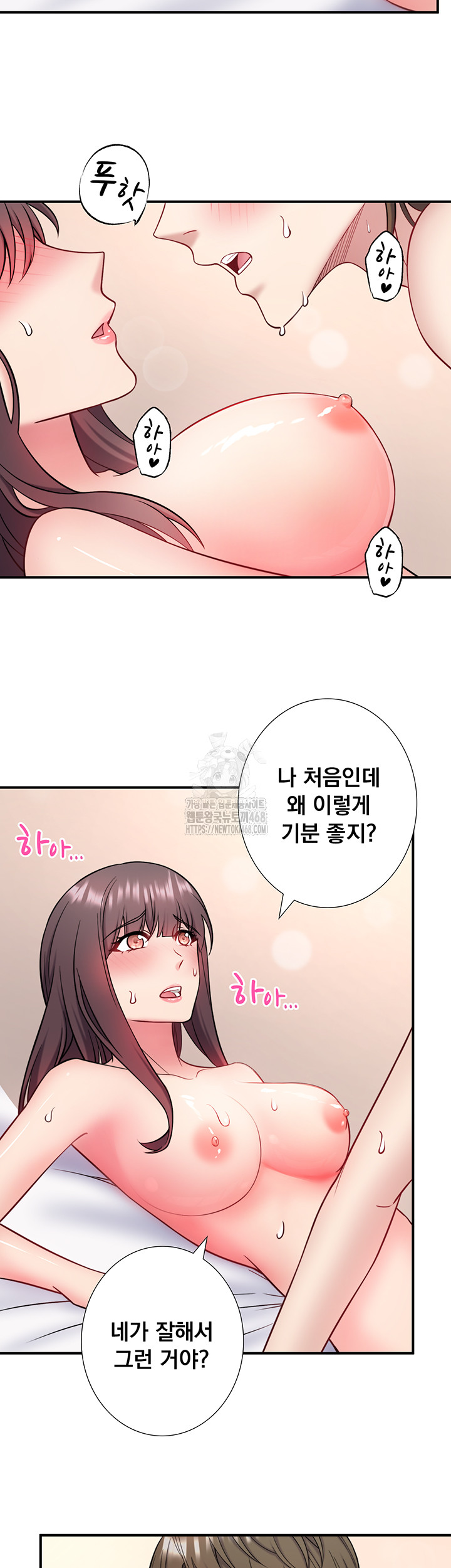 Secret Hot Spring Inn Raw - Chapter 36 [photo 14] - MangaPorn