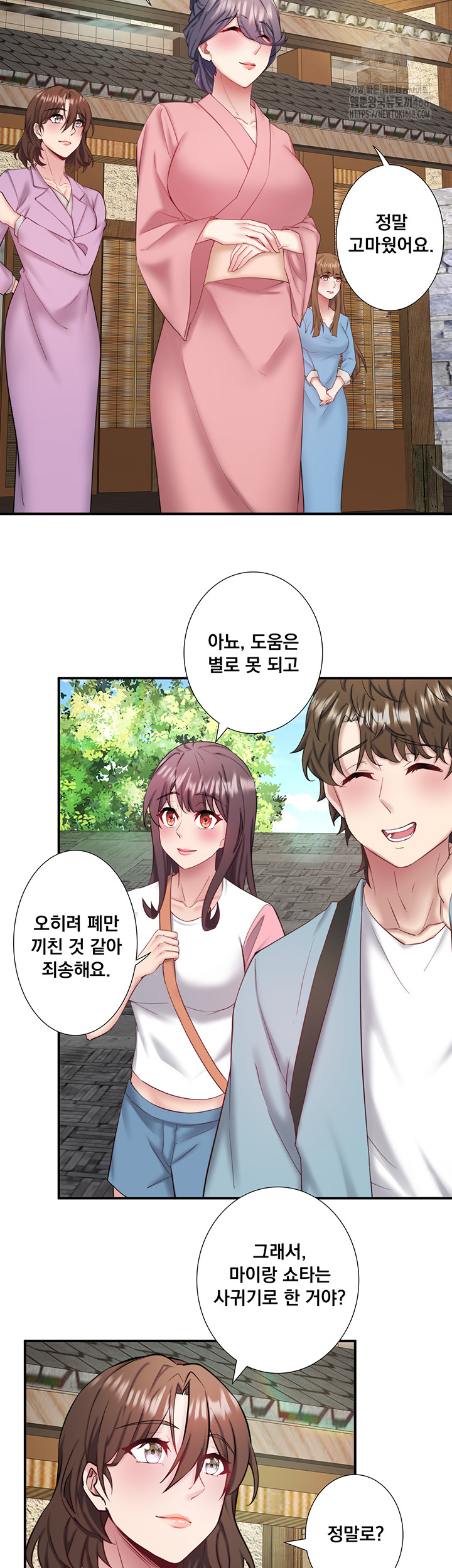 Secret Hot Spring Inn Raw - Chapter 36 [photo 23] - MangaPorn