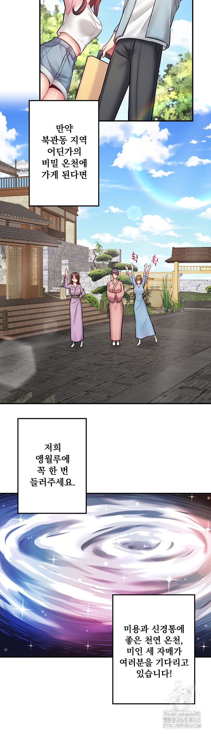 Secret Hot Spring Inn Raw - Chapter 36 [photo 29] - MangaPorn