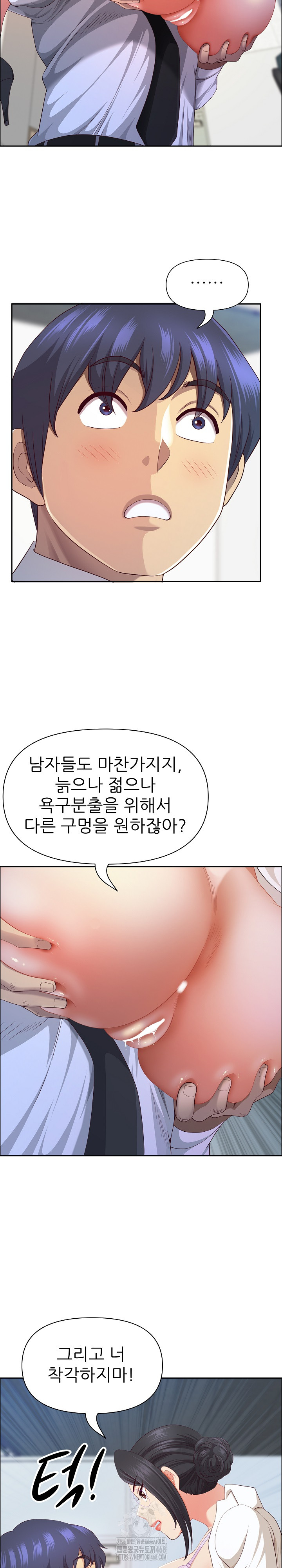 Big Guy Raw - Chapter 51 [photo 10] - MangaPorn