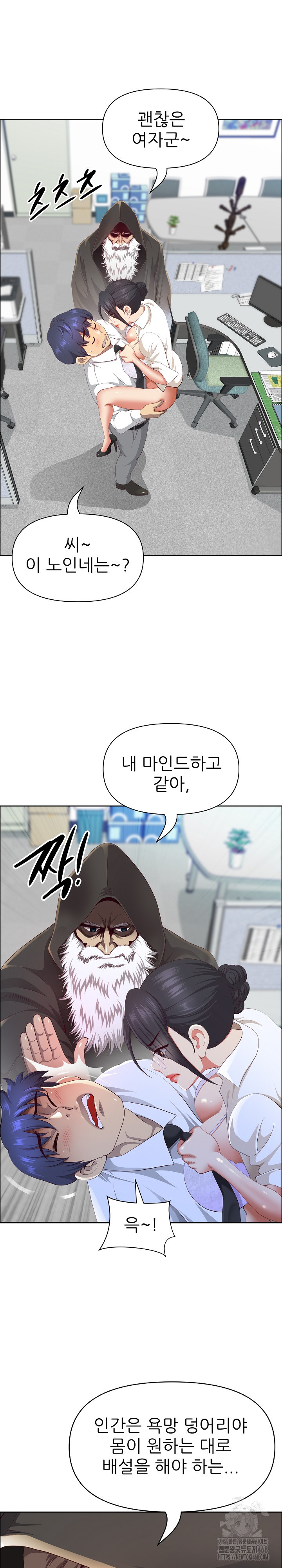 Big Guy Raw - Chapter 51 [photo 12] - MangaPorn