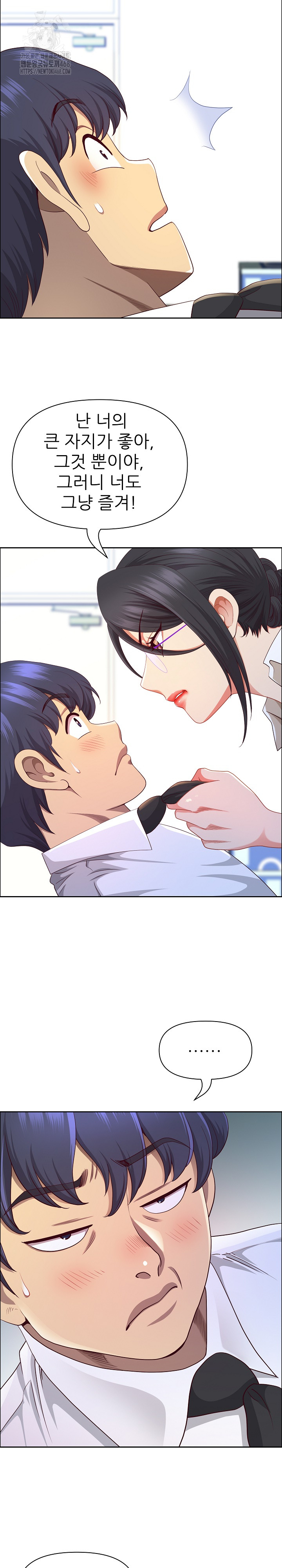 Big Guy Raw - Chapter 51 [photo 14] - MangaPorn