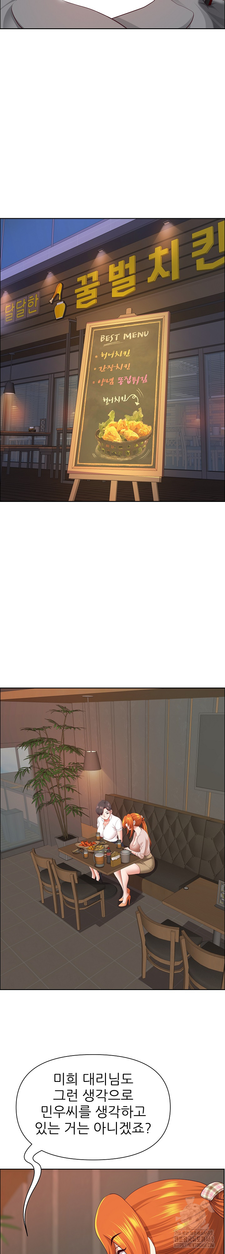 Big Guy Raw - Chapter 51 [photo 20] - MangaPorn