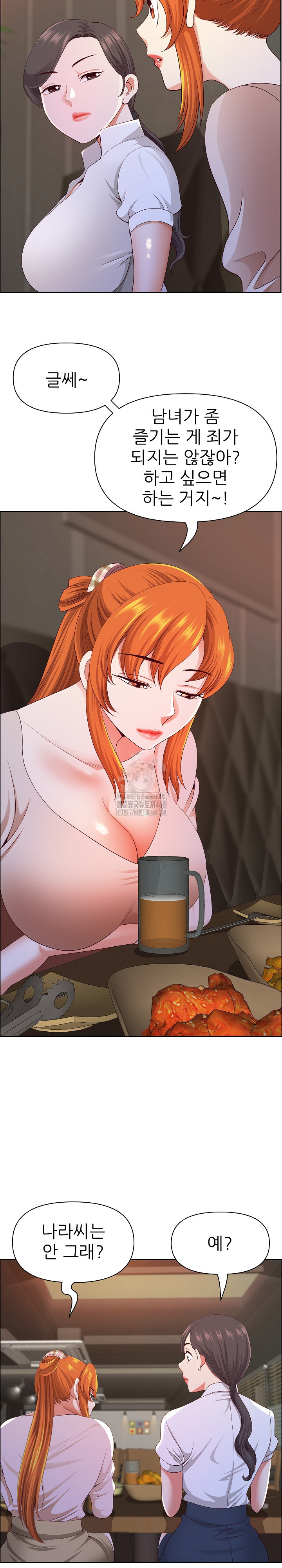 Big Guy Raw - Chapter 51 [photo 21] - MangaPorn