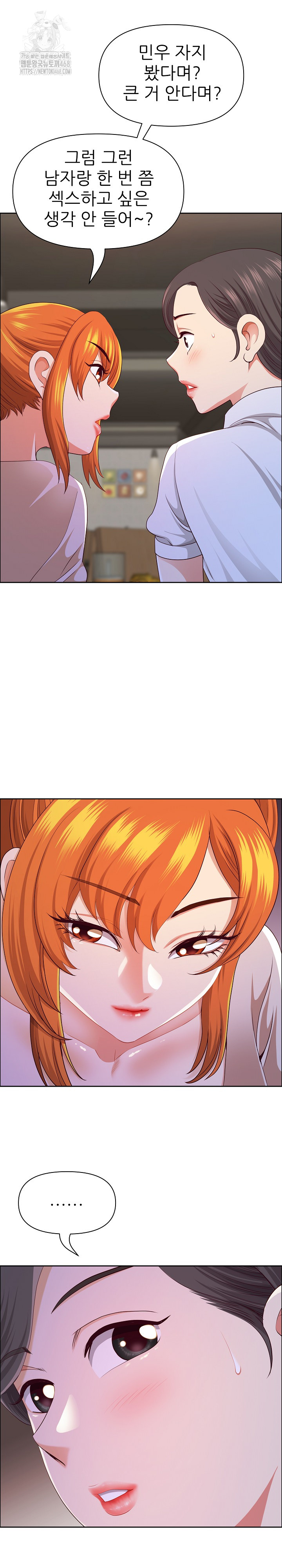 Big Guy Raw - Chapter 51 [photo 22] - MangaPorn