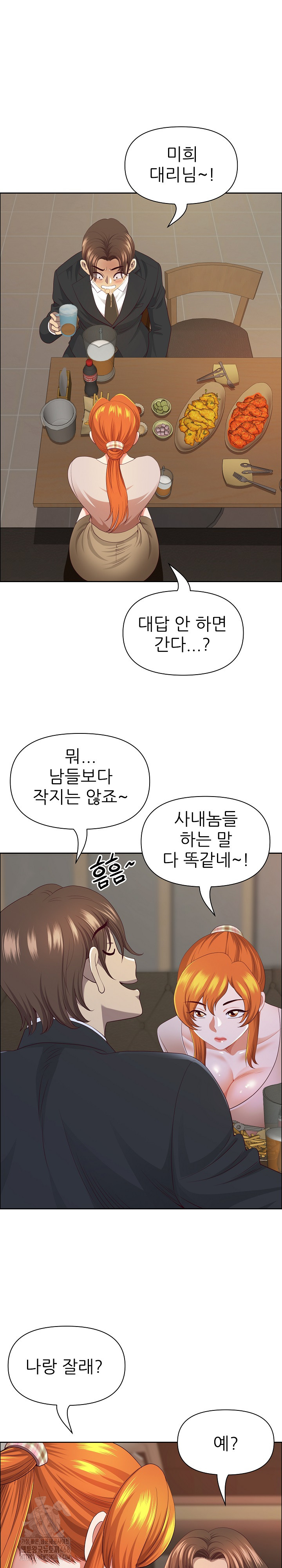 Big Guy Raw - Chapter 51 [photo 27] - MangaPorn