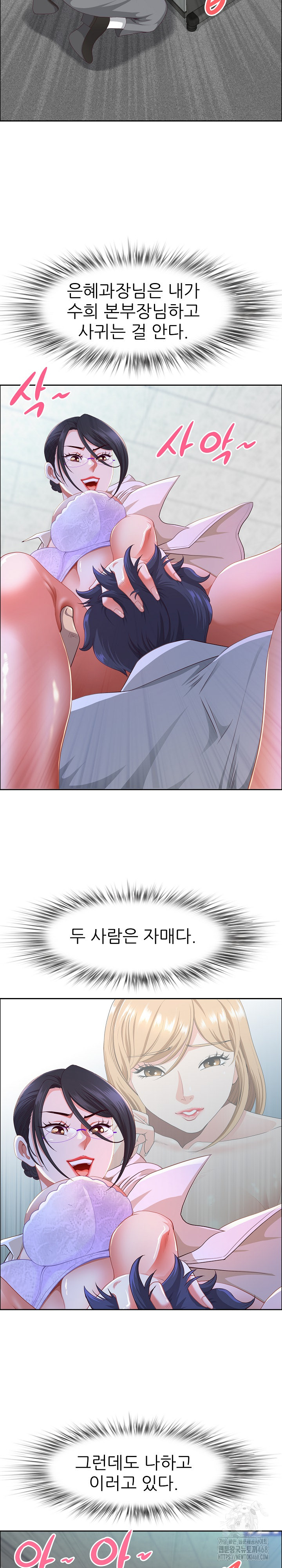 Big Guy Raw - Chapter 51 [photo 5] - MangaPorn