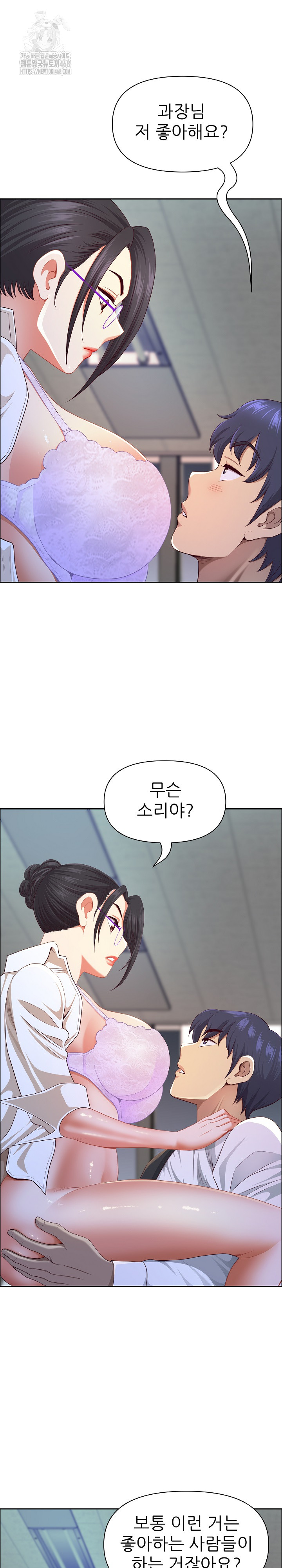 Big Guy Raw - Chapter 51 [photo 8] - MangaPorn