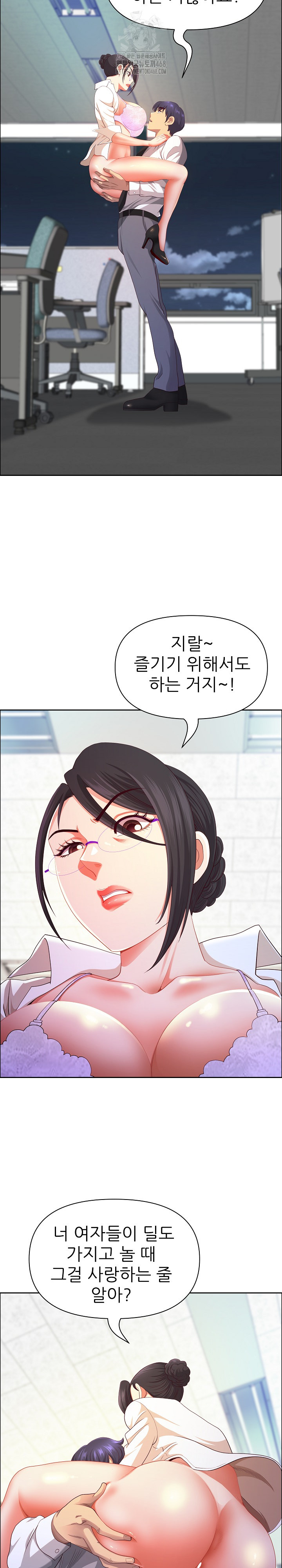 Big Guy Raw - Chapter 51 [photo 9] - MangaPorn