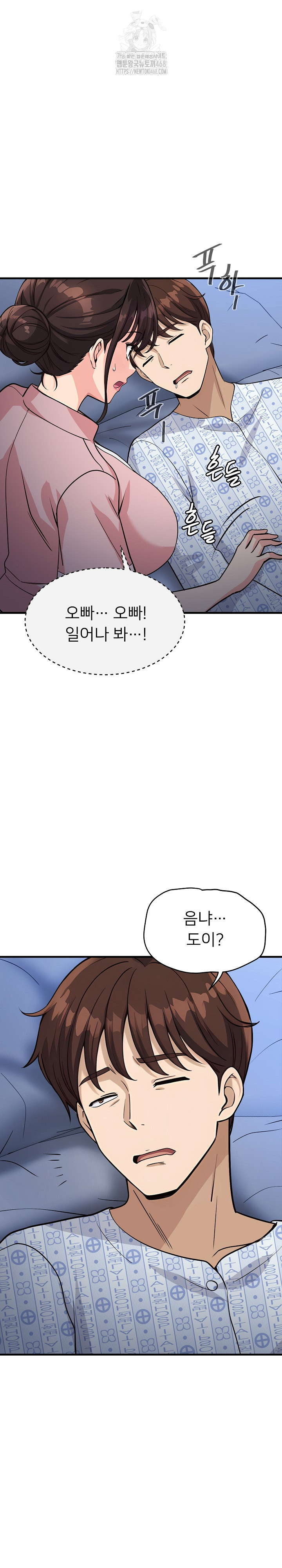 My Other Girlfriend Raw - Chapter 38 [photo 15] - MangaPorn