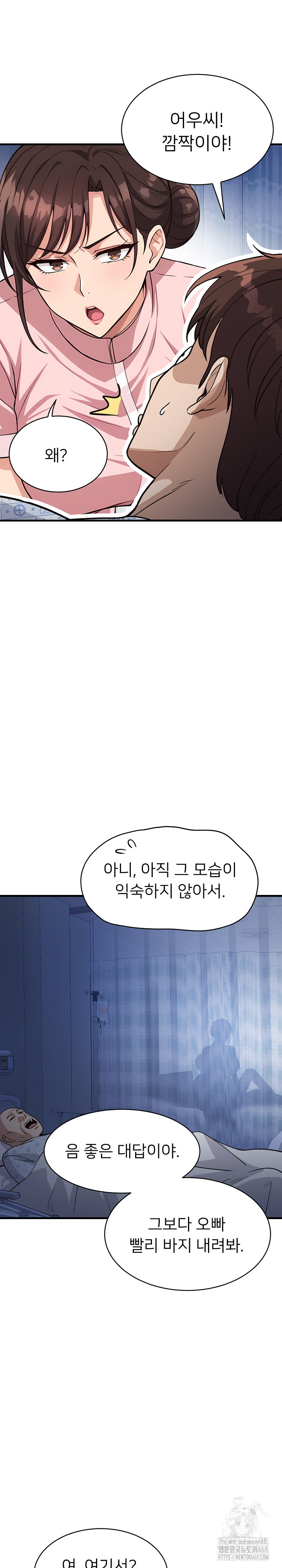 My Other Girlfriend Raw - Chapter 38 [photo 16] - MangaPorn