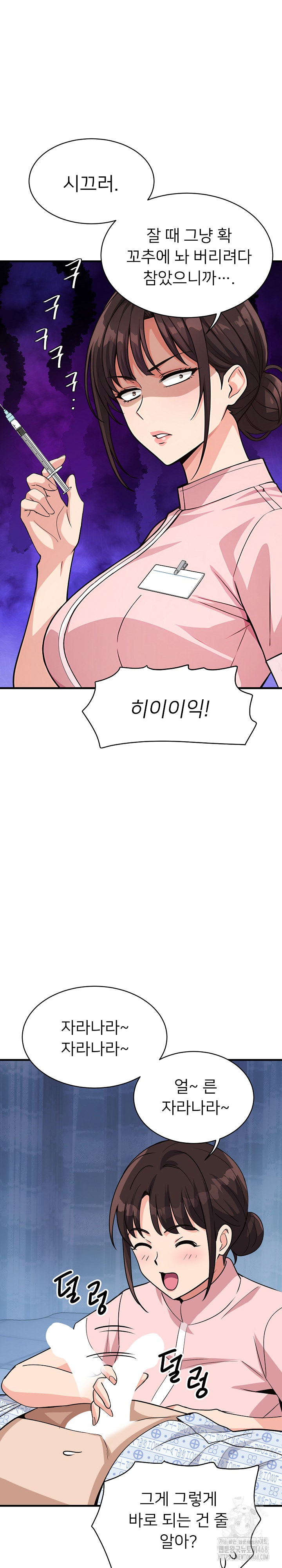 My Other Girlfriend Raw - Chapter 38 [photo 20] - MangaPorn