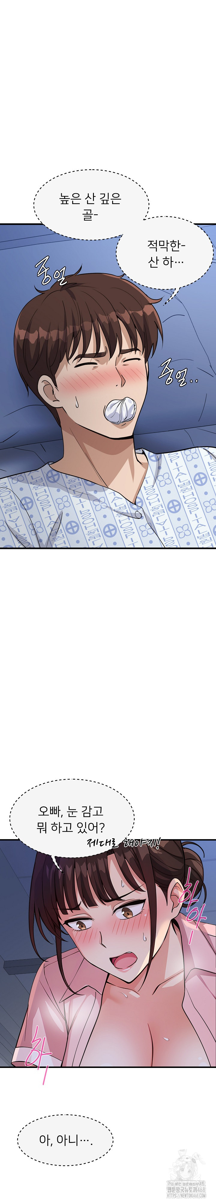 My Other Girlfriend Raw - Chapter 38 [photo 31] - MangaPorn