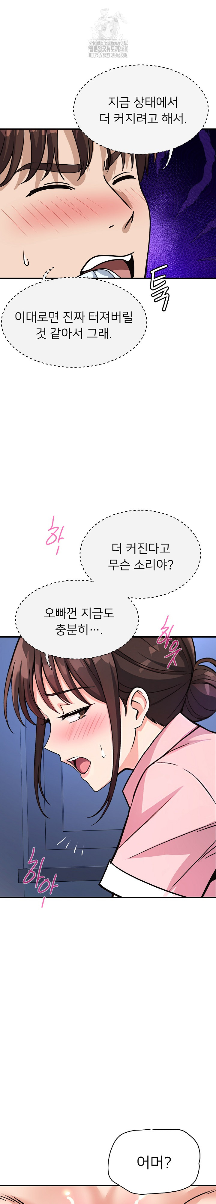 My Other Girlfriend Raw - Chapter 38 [photo 32] - MangaPorn