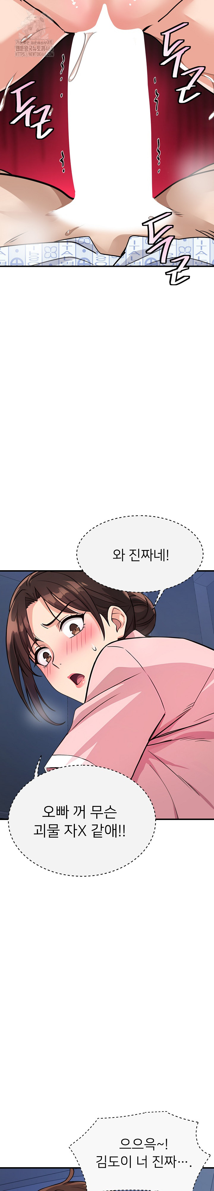 My Other Girlfriend Raw - Chapter 38 [photo 33] - MangaPorn