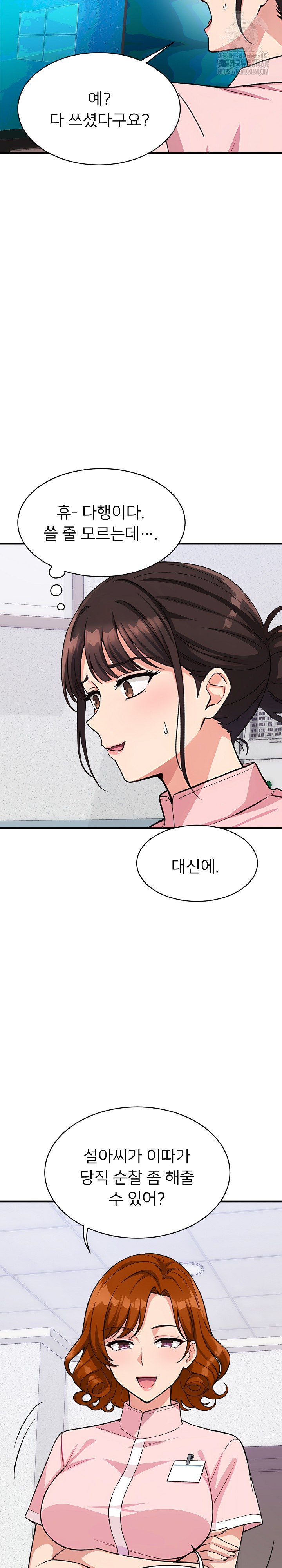 My Other Girlfriend Raw - Chapter 38 [photo 4] - MangaPorn