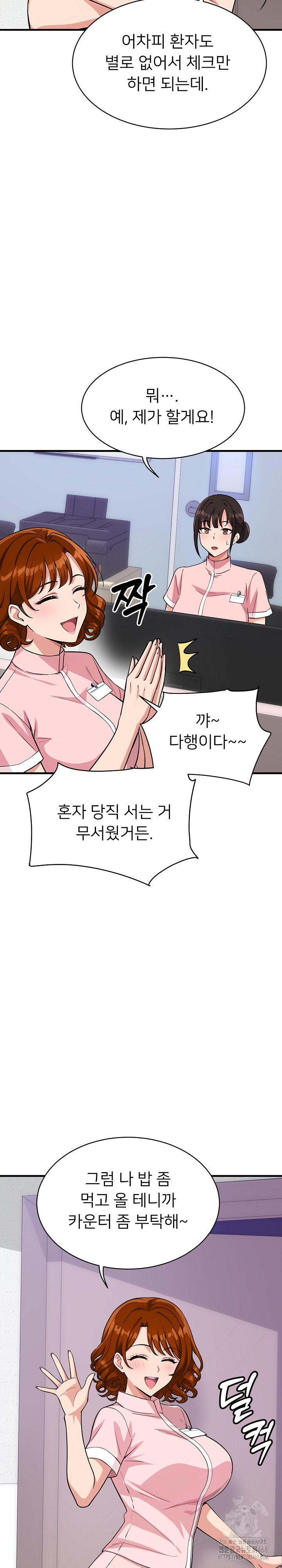 My Other Girlfriend Raw - Chapter 38 [photo 5] - MangaPorn