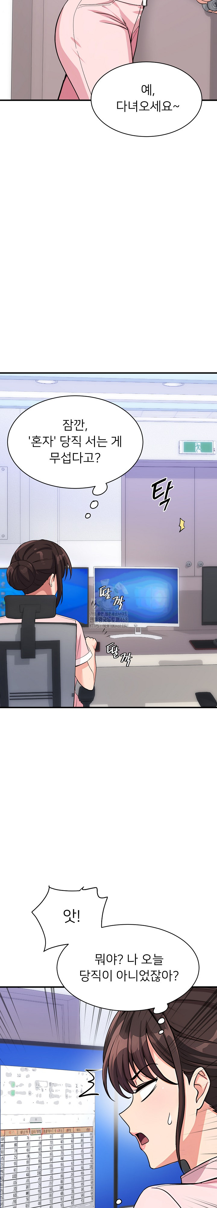 My Other Girlfriend Raw - Chapter 38 [photo 6] - MangaPorn