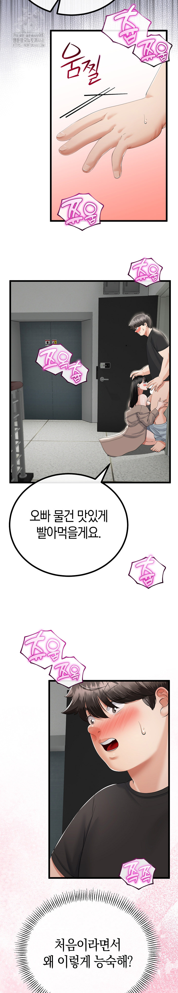 My Stepmom Has Returned Raw - Chapter 35 [photo 10] - MangaPorn