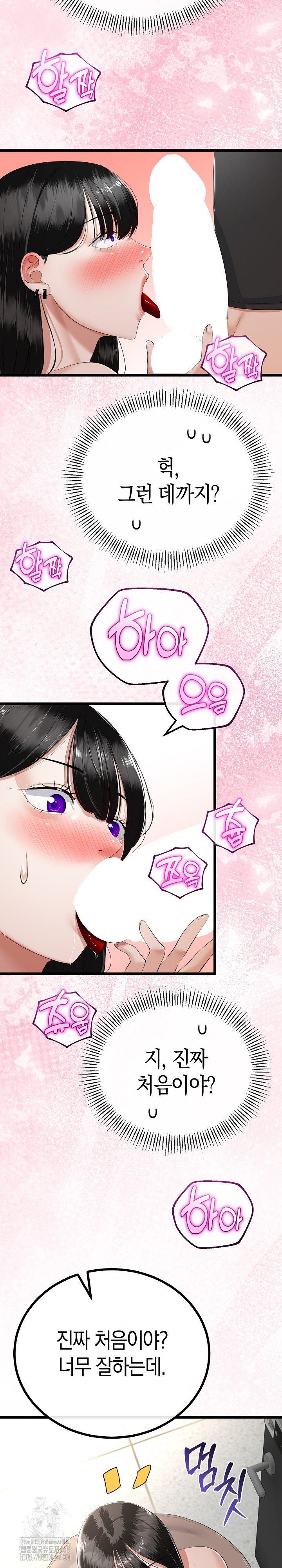 My Stepmom Has Returned Raw - Chapter 35 [photo 11] - MangaPorn