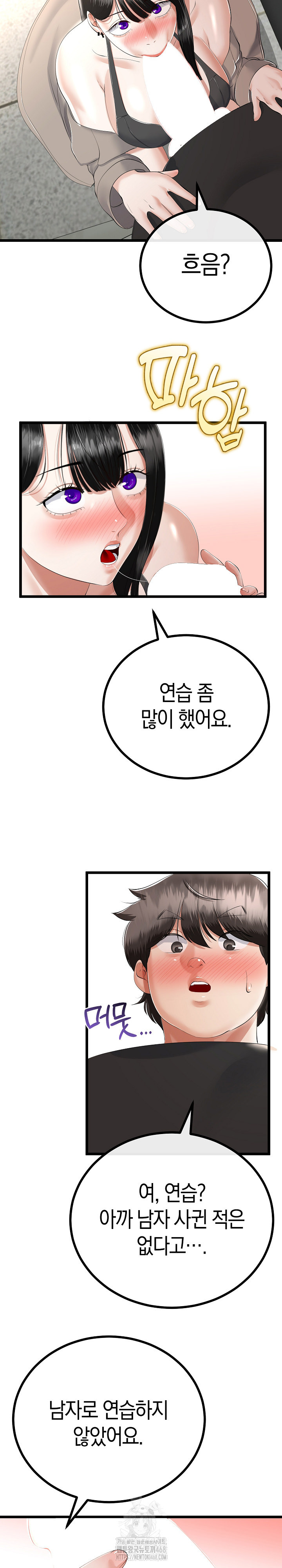 My Stepmom Has Returned Raw - Chapter 35 [photo 12] - MangaPorn