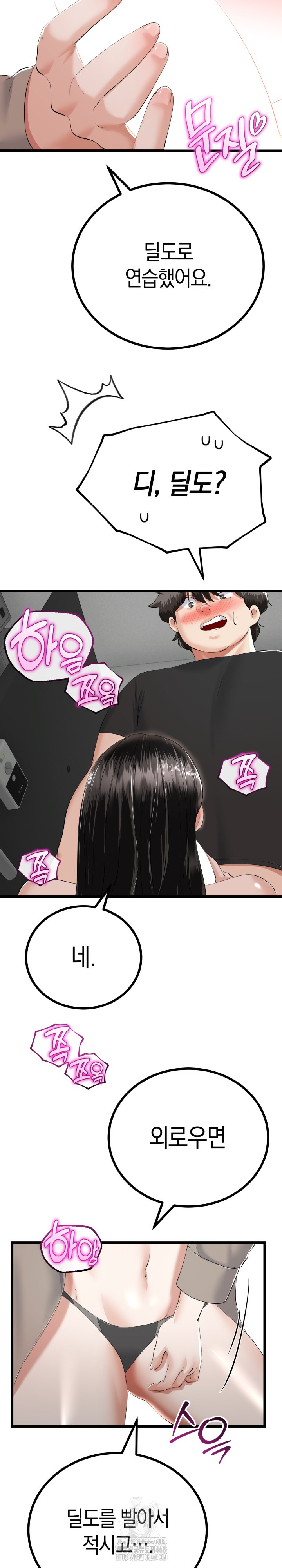 My Stepmom Has Returned Raw - Chapter 35 [photo 13] - MangaPorn