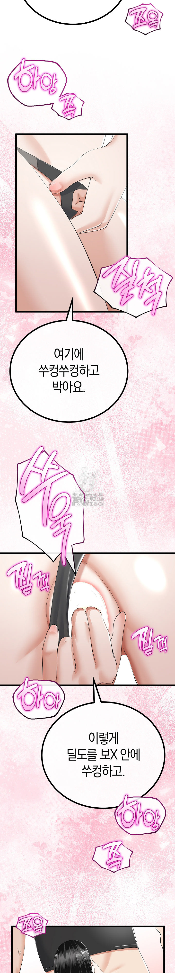 My Stepmom Has Returned Raw - Chapter 35 [photo 14] - MangaPorn