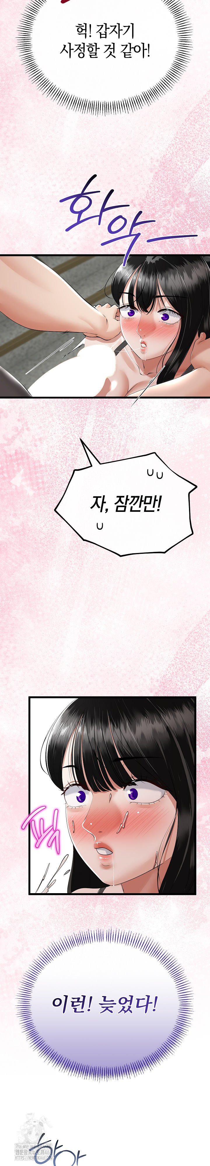 My Stepmom Has Returned Raw - Chapter 35 [photo 17] - MangaPorn