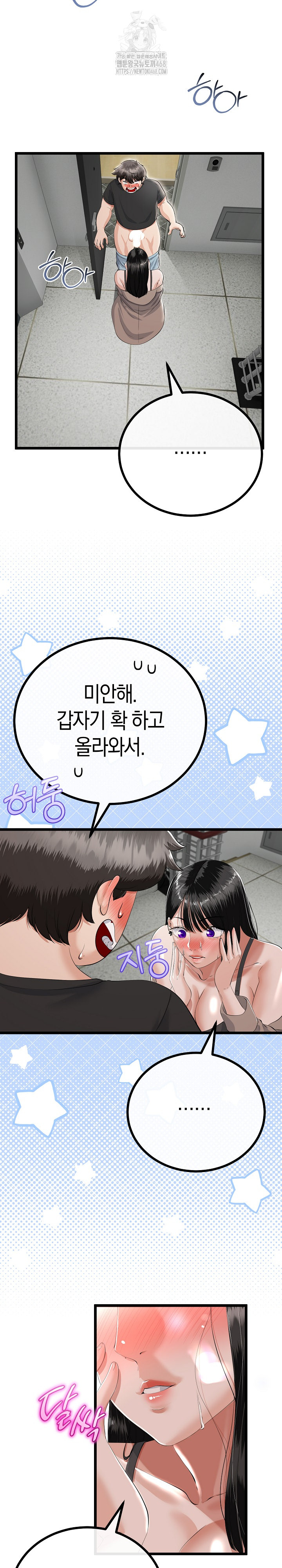 My Stepmom Has Returned Raw - Chapter 35 [photo 18] - MangaPorn