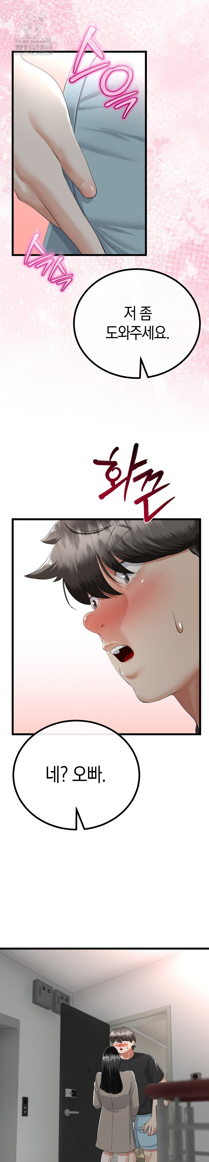 My Stepmom Has Returned Raw - Chapter 35 [photo 2] - MangaPorn