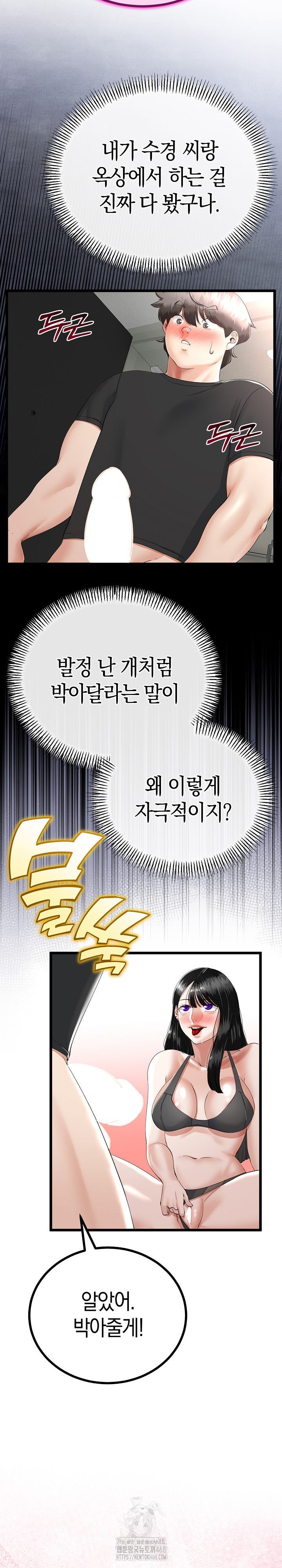 My Stepmom Has Returned Raw - Chapter 35 [photo 21] - MangaPorn