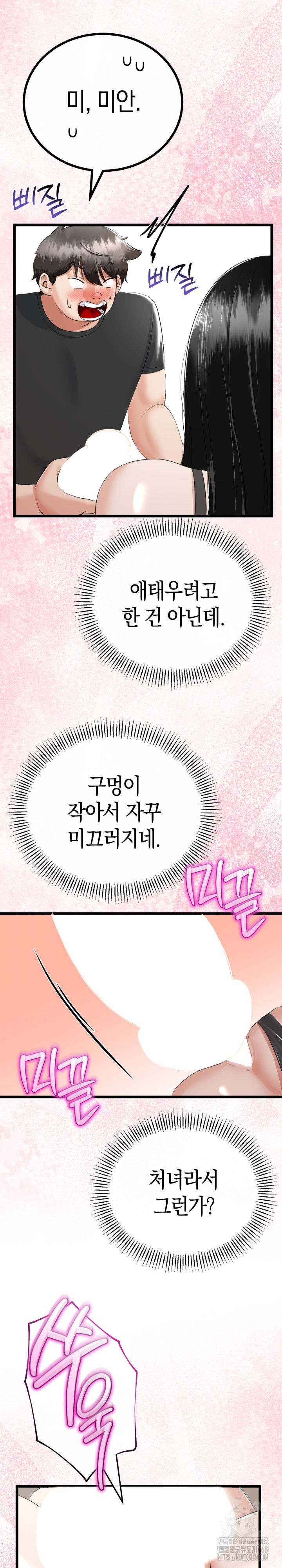 My Stepmom Has Returned Raw - Chapter 35 [photo 23] - MangaPorn