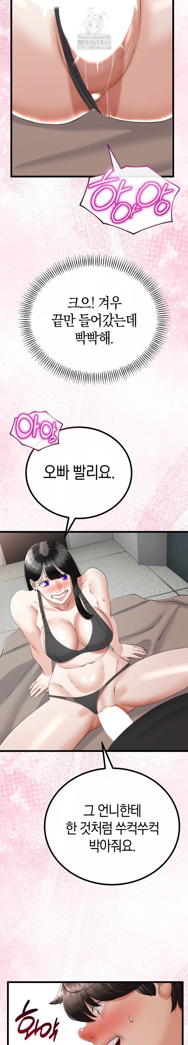 My Stepmom Has Returned Raw - Chapter 35 [photo 24] - MangaPorn