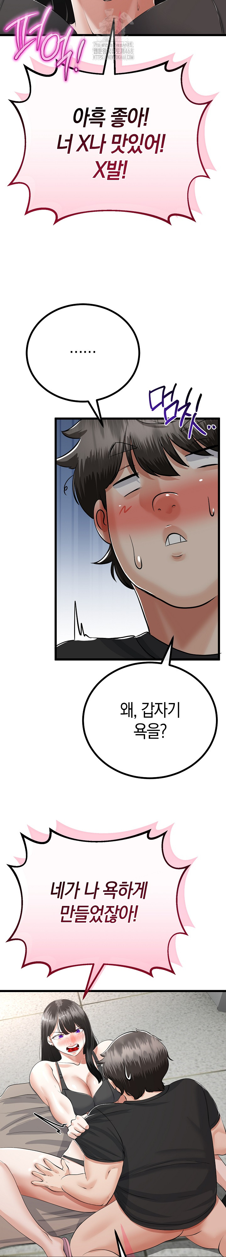 My Stepmom Has Returned Raw - Chapter 35 [photo 28] - MangaPorn