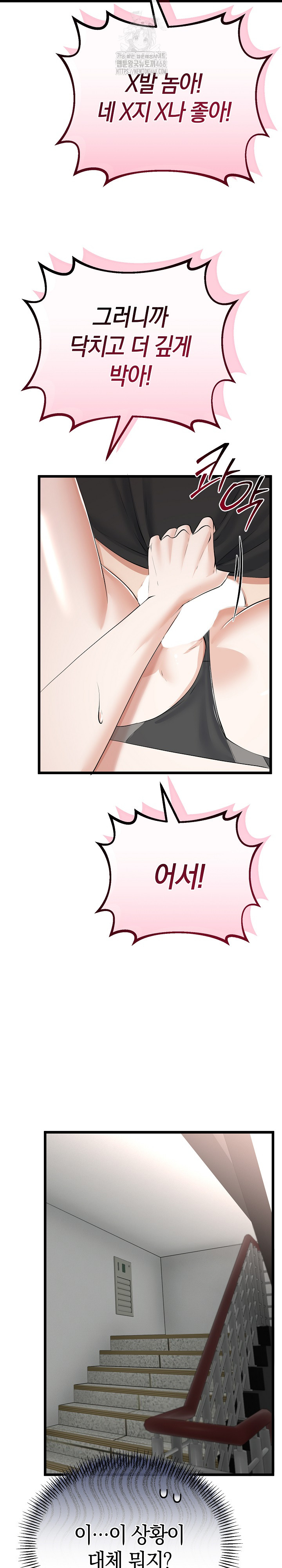 My Stepmom Has Returned Raw - Chapter 35 [photo 29] - MangaPorn