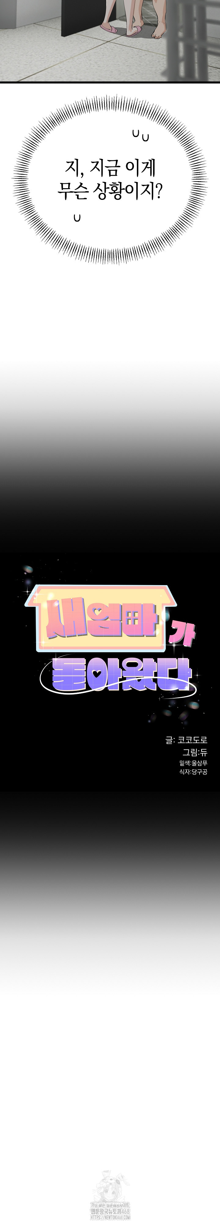 My Stepmom Has Returned Raw - Chapter 35 [photo 3] - MangaPorn