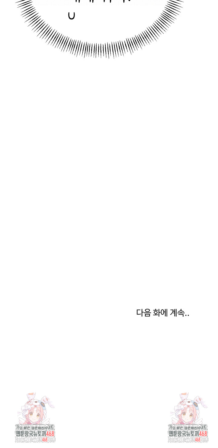 My Stepmom Has Returned Raw - Chapter 35 [photo 30] - MangaPorn